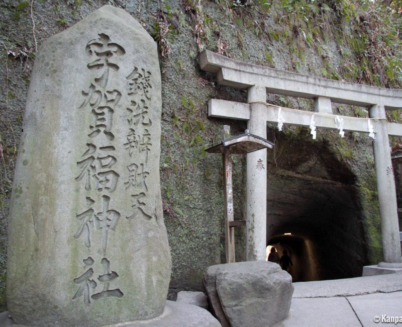 Zeniarai Benten (Kamakura), Entrance to Ugafuku-jinja Zeniarai Benten