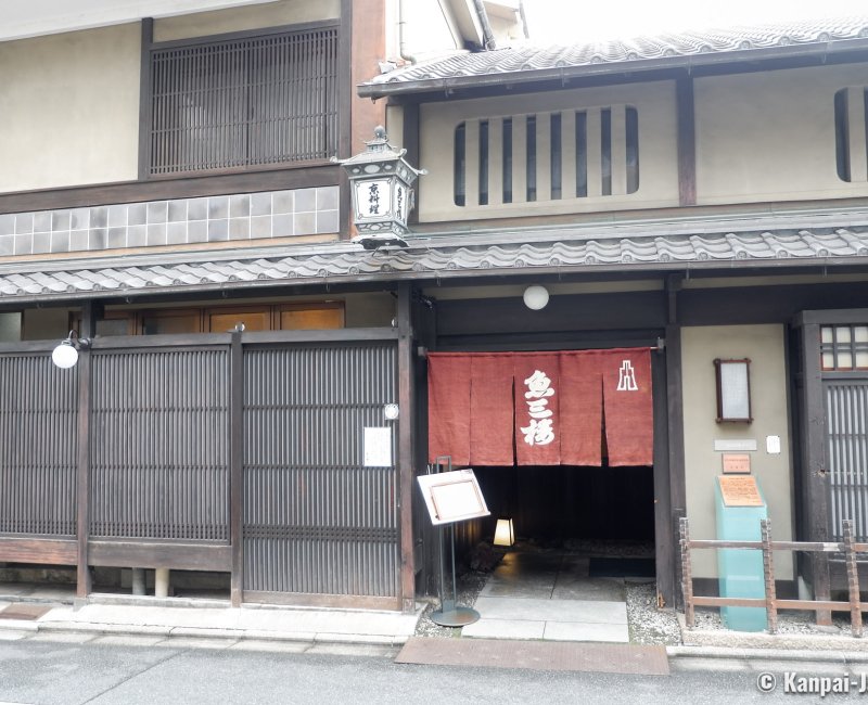 Uosaburo - Fushimi’s Oldest Restaurant