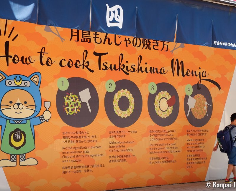 Tsukishima (Tokyo), Explanations on how to cook monjayaki Tsukishima (Tokyo), Explanations on how to cook monjayaki