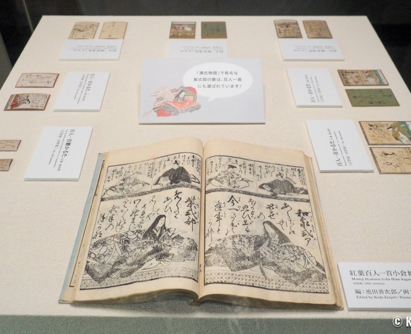 Saga Arashiyama Museum of Arts & Culture (Kyoto), Exhibition of the 100 poems Hyakunin Isshu Saga Arashiyama Museum of Arts & Culture (Kyoto), Exhibition of the 100 poems Hyakunin Isshu