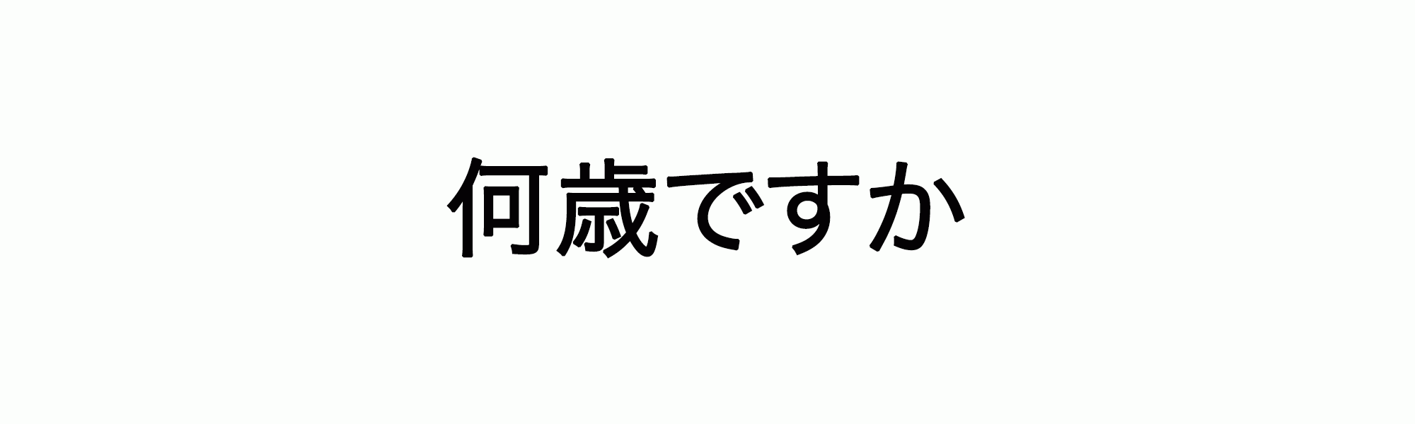 Top 16 How To Ask How Old Are You In Japanese Top 47 Best Answers